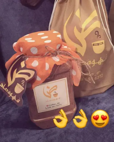 #اليوم_العالمي_للقهوه حنونة هي القهوة حين تقدّم لنا روحها في سبيل مزاجنا. في يومها العالمي اشكر الله على نعمة القهوة #قهوع_ضاد #قهوه_المغرب #قهوه #قهوه_عربيه #الرياض #اسر_منتجه #منتج #بيع #مشروع #دعم #تفاعل #بن #ابداع #عاشورا