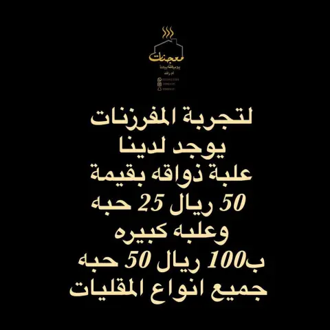 التوصيل فوري #مقلي #أم_رائد #مقليات #مقالي #سمبوسه #سمبوسة_بف #توست #افخاذ_الدجاج #كبة #كبه #يوميات_بيتنا #افنان_الباتل #بف #مفرزنات_رمضان #رغد_دايز #جدة #جده #اهل_جده #jeddah #طاهيات_جده #طباخات_جده #مشاهير #رمضان_كريم #رمضان_قرب #رجب #لوقو