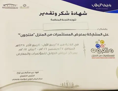 اشكر معرض منتجون على اتاحة الفرصة لي ولغيري للمشاركة فيه #رايس_كرسبي #اعواد_الشوكلاته #شوكلاته #حلى #ميني_نيكد_كيك #اكواب_الشوكلاته #منتجون #بوث