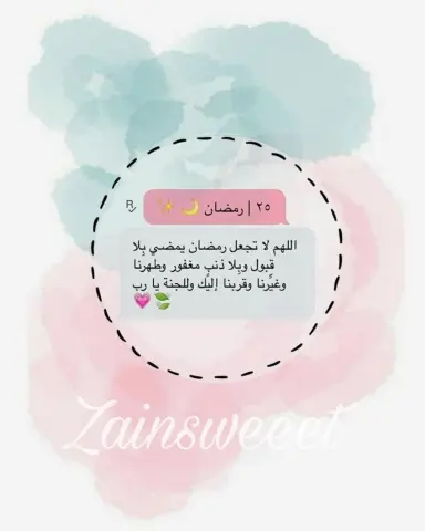 ‎ كل عام وانتم بخير، رمضان كريم✨ . . . ‎للطلب التواصل على الواتس اب ‎الرجاء الطلب قبلها بيوم اقل شيء ‎#رمضان_كريم#عيد_سعيد ‎‏#foodpron#yum#foodblogfeed#foody #food #اكلات #اكل #كنافة #كنافةزين #الطائف #taif