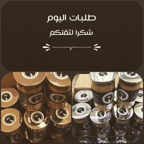 بالعافيه يارب #coffee #jeddah #قهوة_عربيه #قهوة_عربية #قهوة #قهوة_عربية #قهوه #صباح_الخير #مساء_الخير #روق #روقان