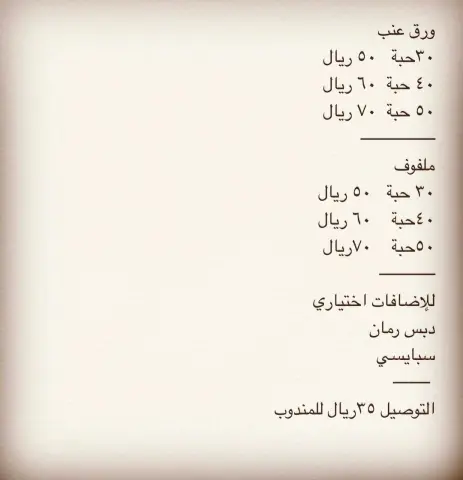 #ملفوف_حامض_بصوص_الطماطم_ودبس_الرمان #ورق_عنب_بالحامض_ودبس_الرمان