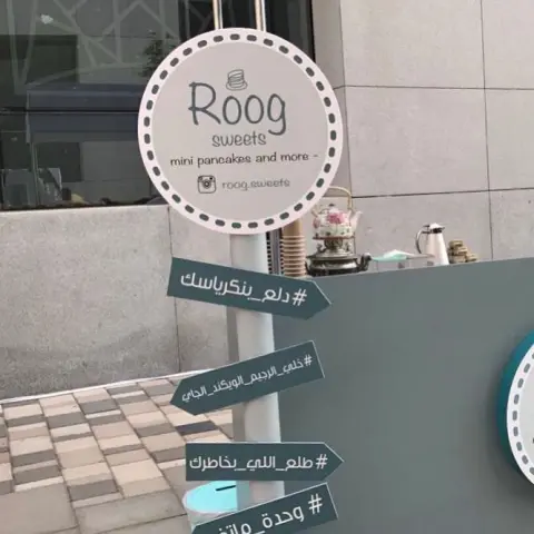 #jeddah #caffein #roog_sweets #emaarsquare #event
