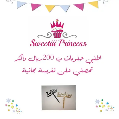 وجبنا لكم عروض جميلة . . #عروض_خاصة #تخرج #حفلات #لايكات #لايك #الرياض