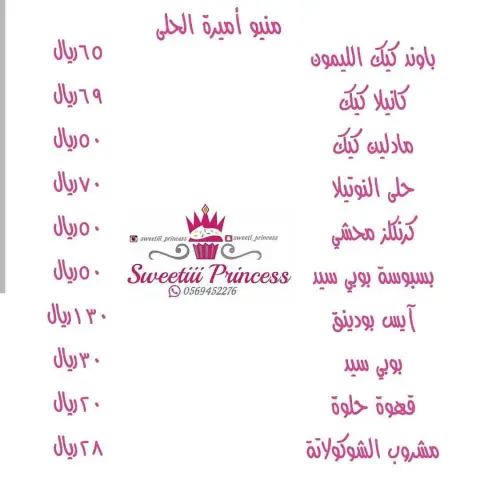 #منيو#أسعارنا #اسعارنا_تميزنا #لايكات #تعليقاتكم_تسعدني #جمعاتكم