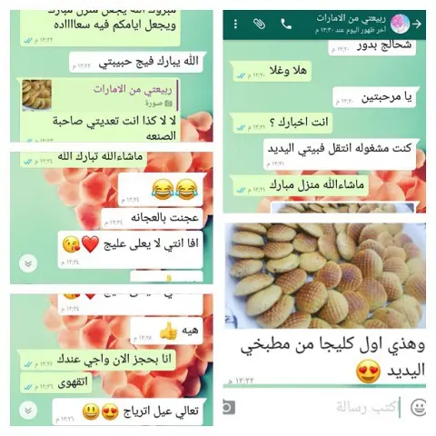 معرفة الناس الطيبه هي بحد ذاتها المكسب والربح الحقيقي هذا تطبيق صديقتي من الامارات في البدايه ذاقت الكليجا الفاخره وبحنكتها توصلت لطريقة اعدادها لانها ادمنتها وطبقتها وكل مره ترسلي صور لتطبيقها ماشاءالله عليها ابدعت وتعدت صاحبة الصنعه برافووو عليج اختي شريفه #صديقتي#العين#الامارات#دبي#الشارقه#