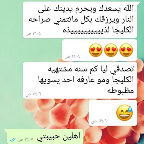 #جرعة_سعاده #كليجة_القصيم #رايكم_يهمني #ارائكم #كليجا #كليجه #رايكم_يسعدني #رايكم_يهمني