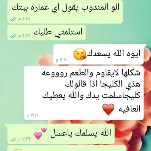 #جرعة_سعاده#اراء_العملاء #رايكم_يهمني #ارائكم #كليجا#كليجه#كليجة_القصيم