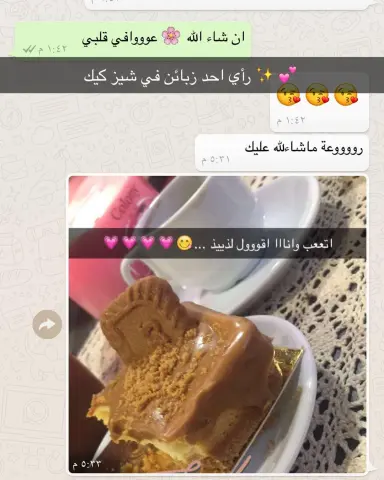 #لذيذ #كيك #تشيز_اللوتس_غزل_البنات_كرات_الاوريوا_كره_الشوكلاته_تشيز_الاوريوا_تشيز_جالكسي_ #حلا #الدمام #الشرقية_لايف #منتجات