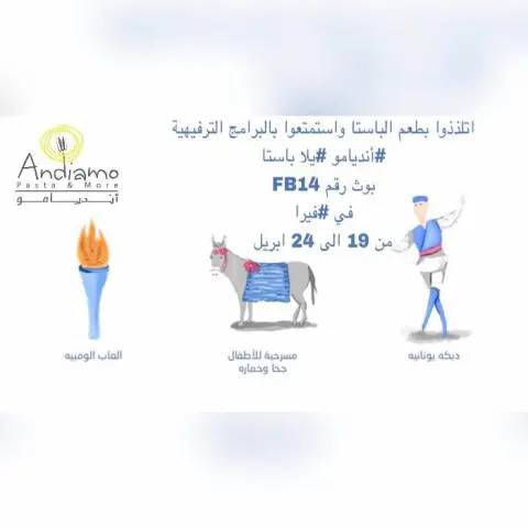 لا تنسون #انديامو في #فعالية_فيرا #فيرا ‏#riyadh #alriyadh #pasta #italian #events_riyadh #events #italianpasta #باستا #بوثات #بنبان_الرياض #الرياض #السعوديه #ايفنت #ايفنتات #انديامو #اكلات_شهيه #اكلات_سريعه #اكلات_لذيذه #اكلات_ايطالية #ويكند #ويك_اند #مكرونه #معارض #معارض_الرياض #الشباب_السعودي #اسر_منتجه