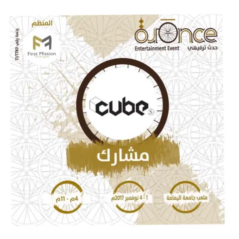اشتقنالكم و اشتقنا لاجواء الشتاء لاتفوتون فعاليه مره و تجربون مشروبنا والحلى الجديد