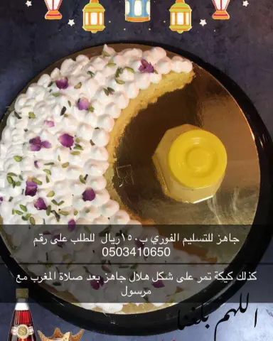 منتجاتنا في محل منتجون التابع لجمعية البر الخيرية بالجلة وتبراك #الجلة #الجلة_تبراك