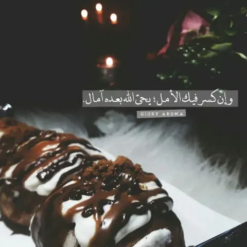 #قلوري_اروما #gloryaroma