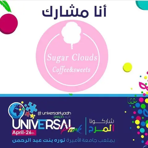 حياكم الله في universal park جامعة الأميرة نورة - الملعب ابتداءً من بكره الأربعاء 26 April لمدة أربع أيام April لا تنسون تجيبون معكم أخوانكم الصغار