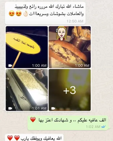 رأي زبونتنا الذوووق