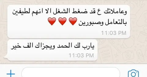 الحمدالله