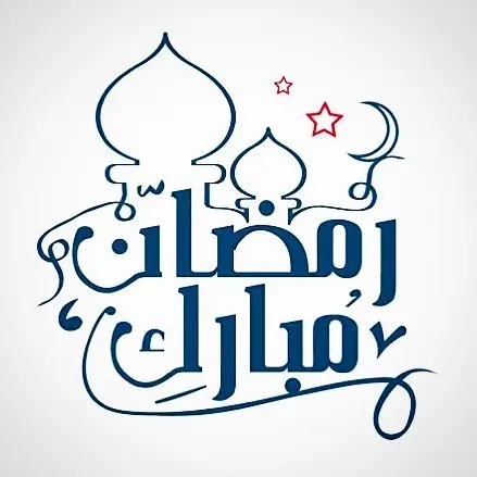 كل عام و انتم بخير