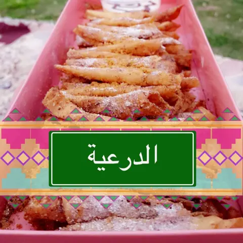 لولي في نزهة خفيفة