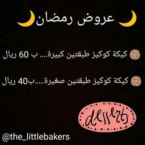 عروض رمضان ما زالت مستمرة لحقوا عليها للتواصل دايركت على #كوكيز_جدة #كوكيز_نوتيلا #كوكيز #كوكيز_كيك #كوكيز_محشي #كوكيزي #جدة #جدة_كوكيز #جالكسي_كوكيز #رمضان_كريم #عروض_كوكيز #عروض #كيكة #كيكة_الكوكيز #كيكة_كوكيز #كيكات #طلبيات_جدة #طلبية#حلى#حلويات#حلى_قهوة