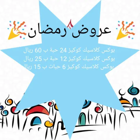 عروض رمضان لا تفوتكم #كوكيز_نوتيلا #كوكيز_جدة #جدة #كوكيز #كوكيز_كيك #كيكة_الكوكيز #ميني_كوكيز #كلاسيك_كوكيز #بوكس_كوكيز_منوع #يمي#حلى_قهوة #عروض_كوكيز #عروض #حلويات #كوكي #رمضان#رمضان_كريم