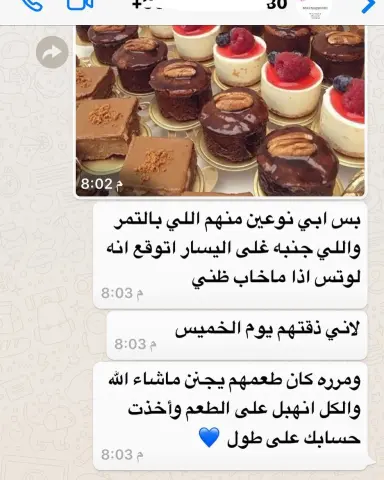 #أراء_متذوقينا