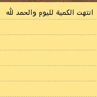 عدنا لكم من جديد أسعارنا أرخص أكثر إحترافية هوية جديدة نفس الطعم الرائع