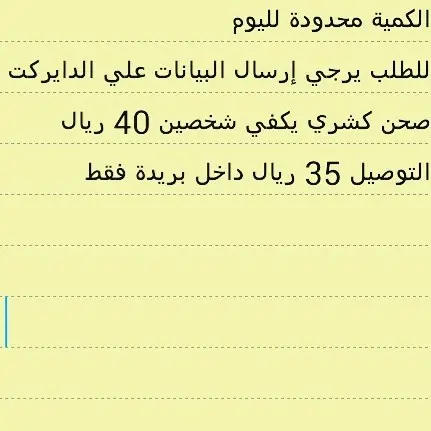 للطلب يرجي ارسال البيانات كاملة علي رقم الواتساب الموضح بالبايو