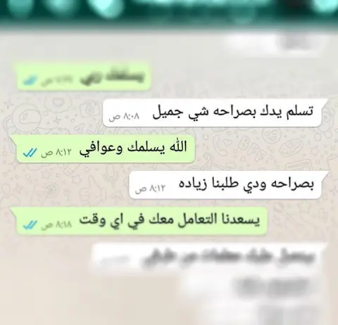_____ سعدنا بالتعامل معك ✨ . . #رأي_زبونه