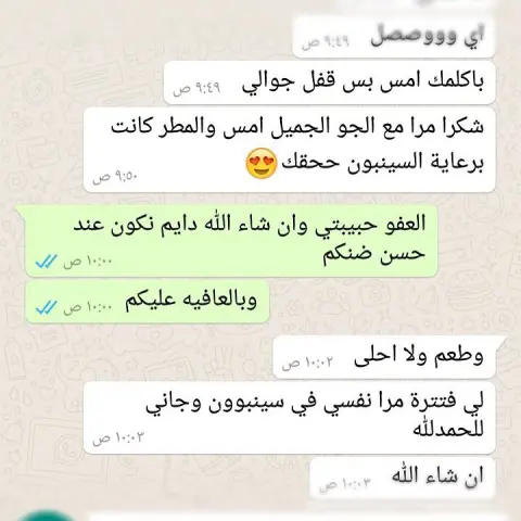 ____ سعدنا بالتعامل معك ✨ . . . . #رأي_زبونه