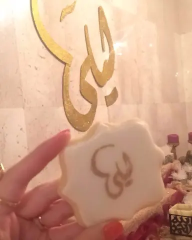 Baby name cookies. #cookies #كوكيز #الرياض #riyadh #baby #names #سابع