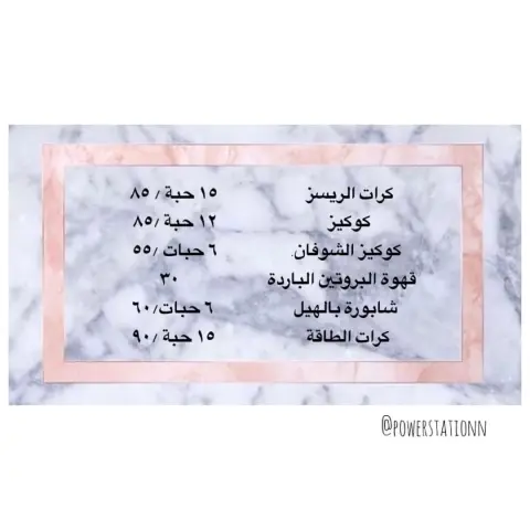 القائمة✨