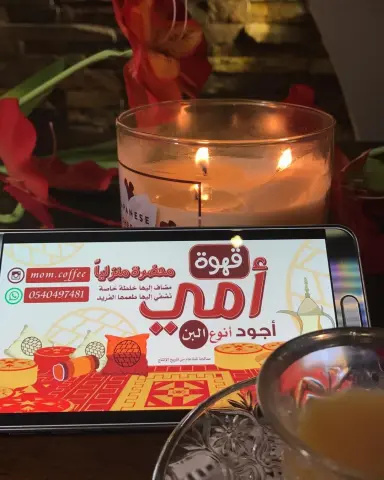 وللقهوة طقوس لايعرفها إلا أصحاب الذوق الرفيع ..