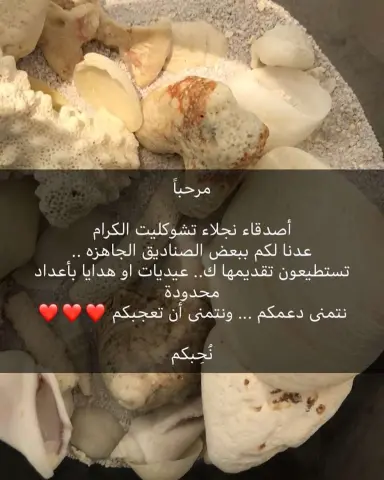 كاشخ الروكي رود للعيد ❤️