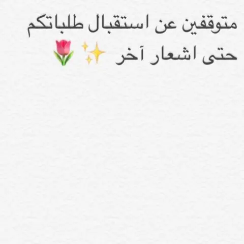 كاشخ الروكي رود للعيد ❤️