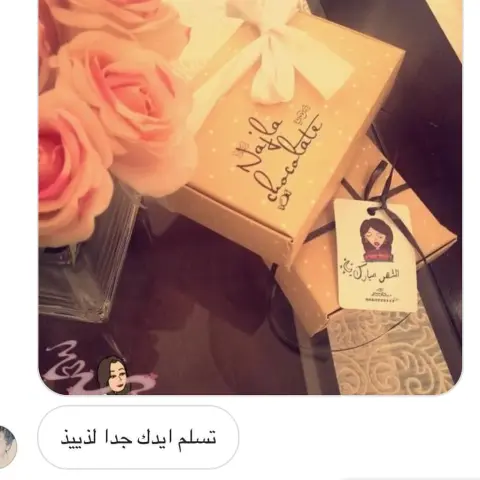 عيديات نجلاء تشوكليت مميزه
