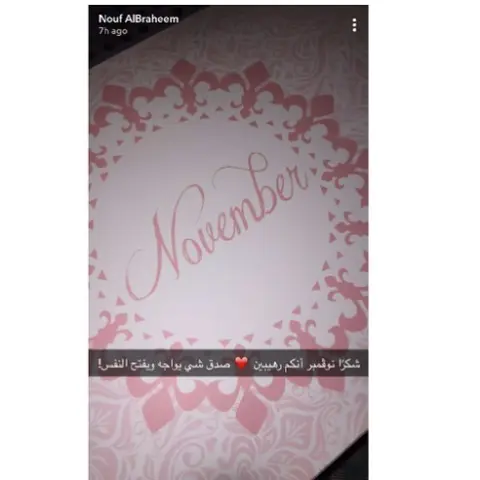 نوف البراهيم الرهيبه ❤️❤️ بالعافيه عليك حبيبتي