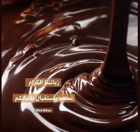 بعد الإفطار ومع القهوه