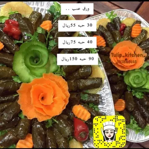 ماشاء الله : tulip_kitchen #القصيم #الرس #عنيزه #بريده #مقليات #ملفوف #حلويات #البكيريه #بنات_الرس #ورق_عنب #رساويات #رياض_الخبراء #الخبراء #بف #طبخ #شاورما #بنات_بريده #زواج #تخرج #مفرزنات #فطائر #بنات_عنيزه #رمضان #بف #سمبوسه #كفتة #توست