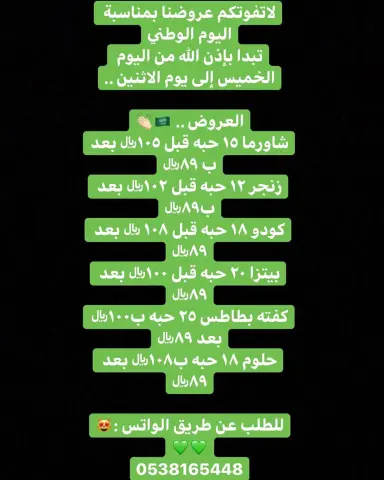 حياكم بأي وقت : tulip_kitchen #القصيم #الرس #عنيزه #بريده #مقليات #ملفوف #حلويات #البكيريه #بنات_الرس #ورق_عنب #رساويات #رياض_الخبراء #الخبراء #بف #طبخ #شاورما #بنات_بريده #زواج #تخرج #مفرزنات #فطائر #بنات_عنيزه #رمضان #بف #سمبوسه #كفتة #توست