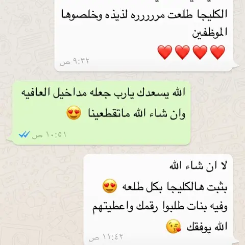 الحمدلله حمداً كثيراً طيباً مباركاً فيه #ميني_كليجا
