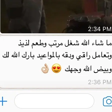 الف شكر لذوقك