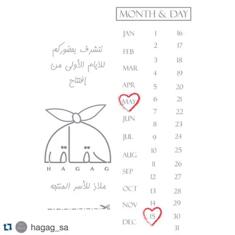 حياكم الله اليوم في الافتتاح منتجاتنا بانتظاركم