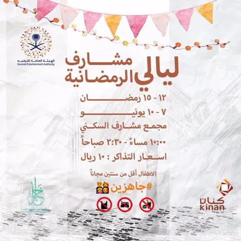 #جاهزين‍‍‍ ؟