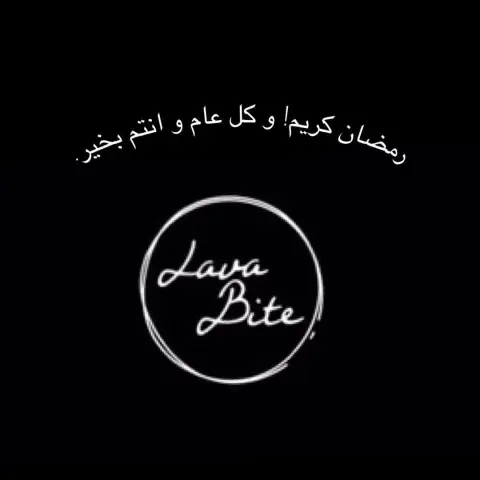 #جاهزين‍‍‍ ؟