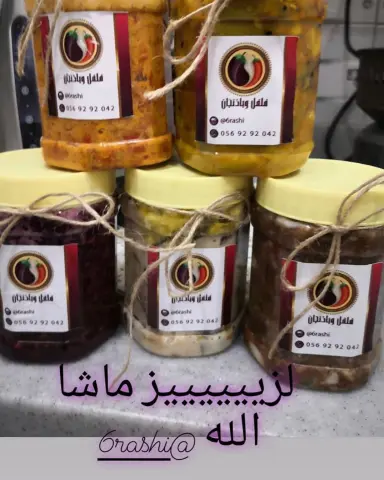 بالعافية والهناء دكتورة شيماء