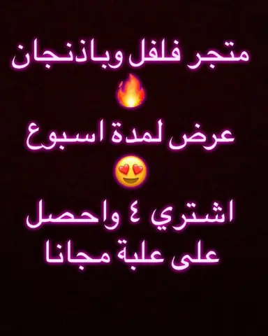 #مخلالات #جدة_الآن #اضافات_انستقرام #اسرمنتجةالاسرالمنتجة #حامض