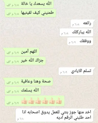 و ما توفيقي إلا بالله..يسعدنا خدمتكم في أي وقت و في أي مكان..رأي زبونتنا في طلبية استقبال المولود..#السعادة #الحمدلله #جمال #رايكم_يهمني #لبنية #لبنية_اهل_مكه #مكة #جدة #