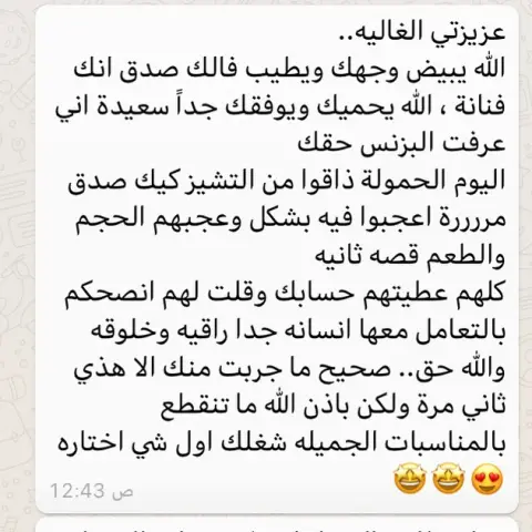 #لايرز .. الزباين الذوق