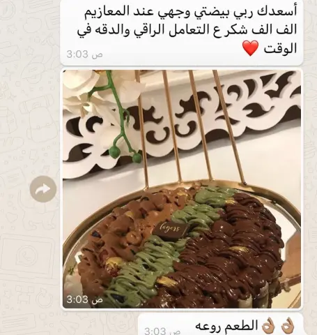 #لايرز
