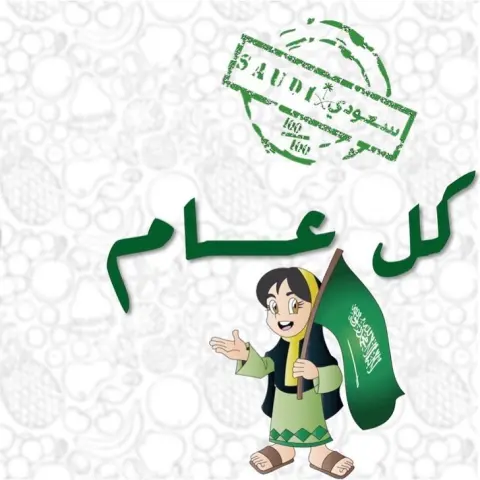 احتفال باليوم الوطني على طريقتك الخاصة وادفع ٨٨٪؜ من قيمة مشترياتك . . . #توتي #فروتي #اليوم_الوطني #السعودية #saudiarabia #saudi #fruit #جدة #مكة #المدينة #الرياض #الدمام #الخبر #ينبع #الكويت #دبي #البحرين #عمان #دام_عزك_ياوطن #رؤية_2030 #انا_سعودي #فواكة #فواكة_مجففة #قمر_الدين #حامض #حلو #المملكة #كلنا_سلمان #منتجات #محلية